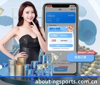 NG体育 APP